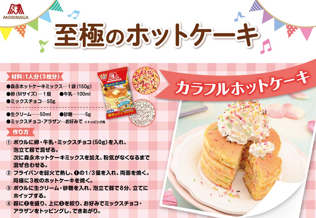Amazon | 森永製菓 ホットケーキミックス 150g×5個 | 森永製菓